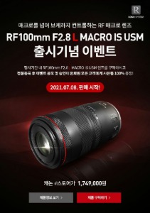 Canon RF100mm F2.8L  Macro